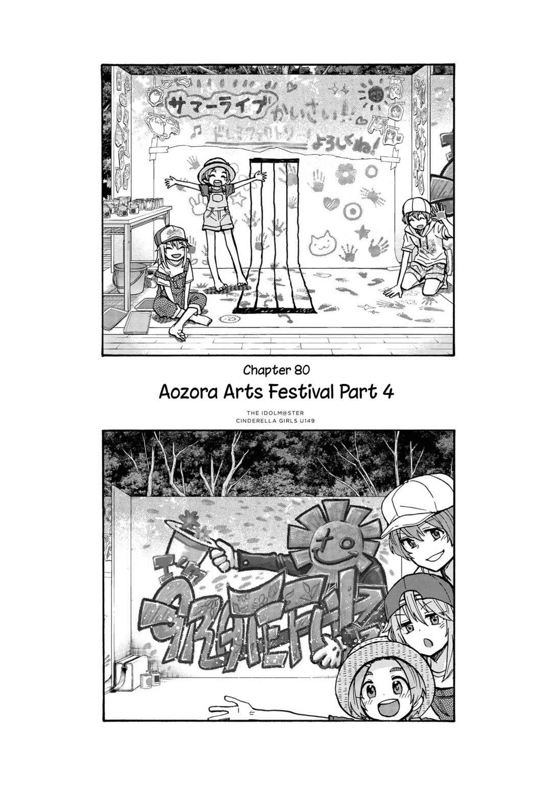 Page 1 Chapter 83 THE iDOLM@STER Cinderella Girls - U149