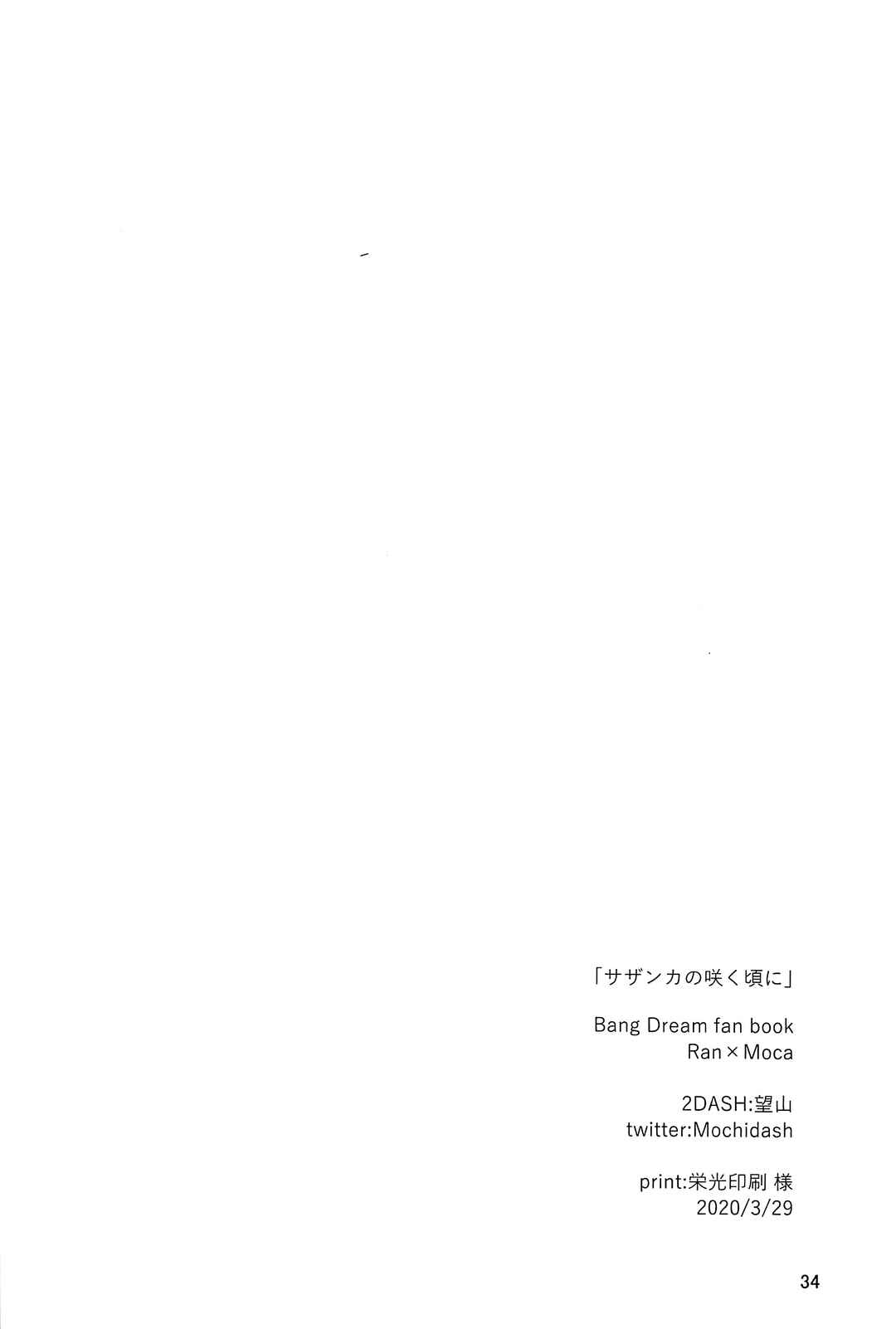 Page 33 Chapter Unknown_b465 When the Sasanquas Bloom