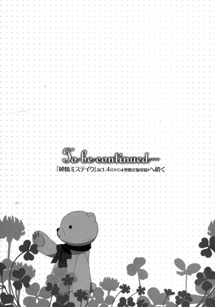 Page 24 Chapter 3 Junjou Mistake