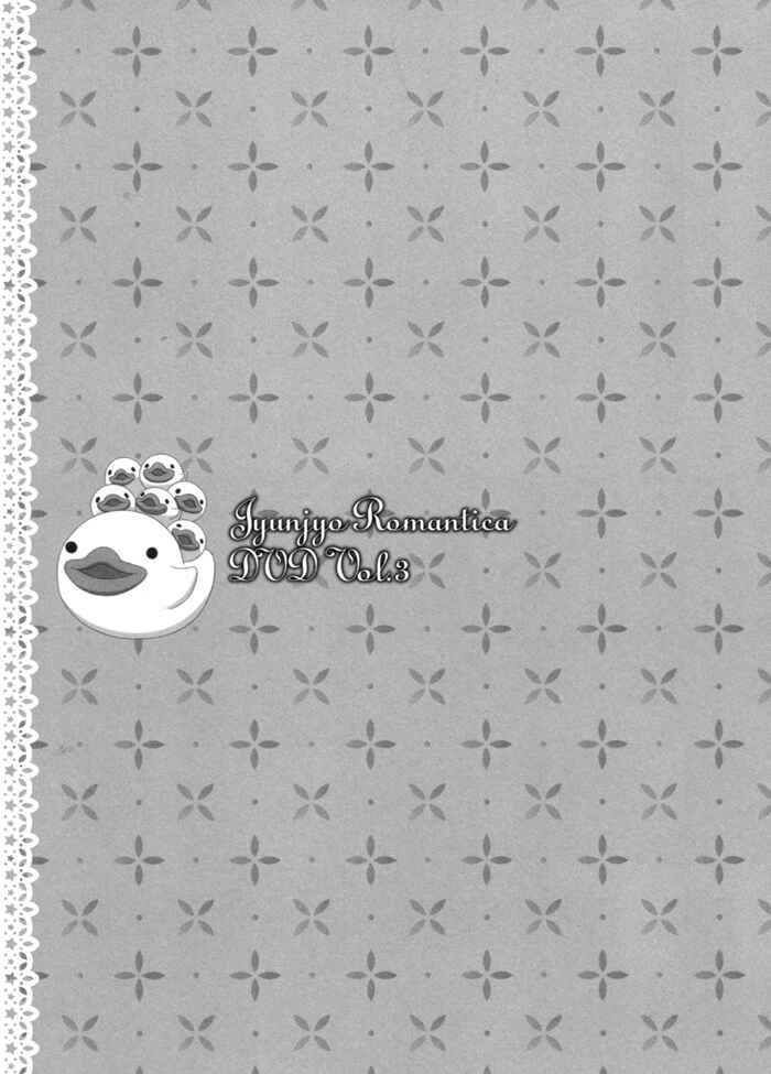 Page 6 Chapter 3 Junjou Mistake