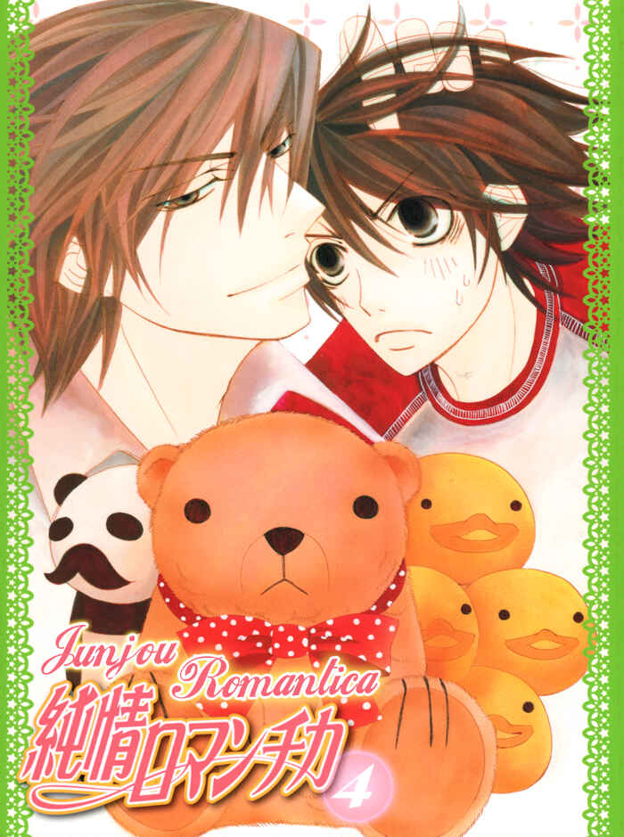 Page 3 Chapter 4 Junjou Mistake