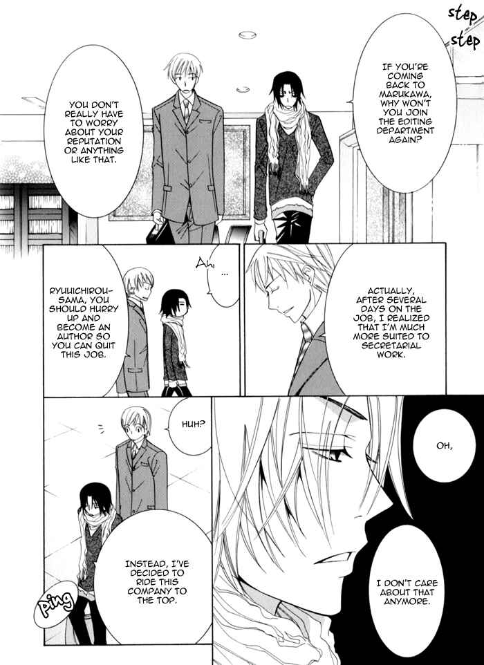 Page 17 Chapter 6 Junjou Mistake