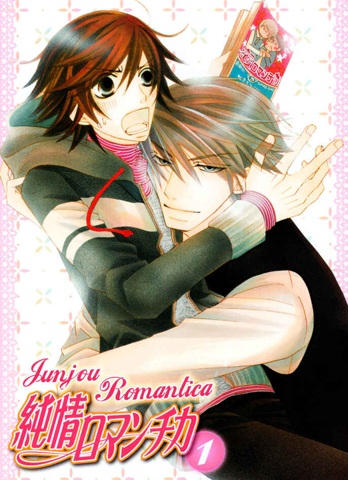 Page 4 Chapter 1 Junjou Mistake