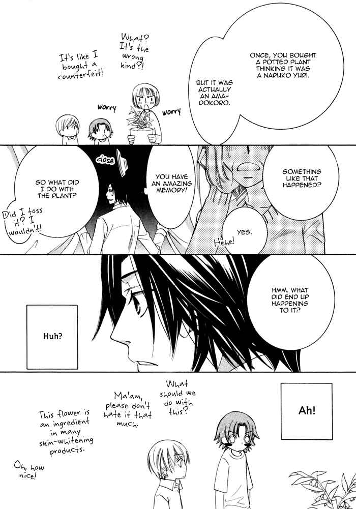 Page 12 Chapter 5 Junjou Mistake