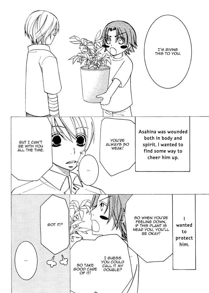 Page 14 Chapter 5 Junjou Mistake