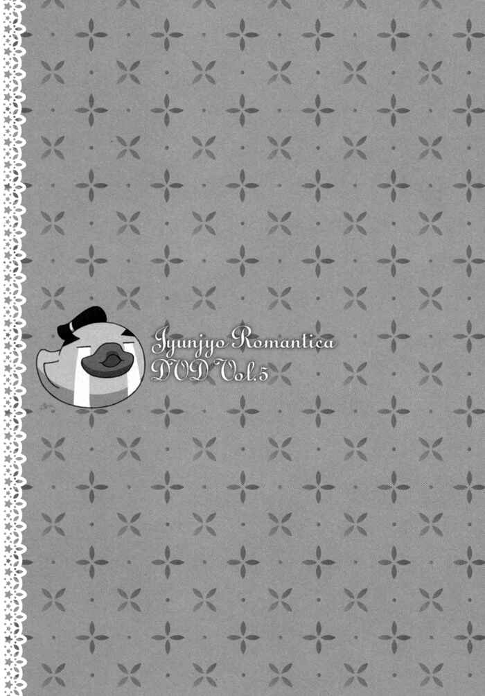 Page 5 Chapter 5 Junjou Mistake
