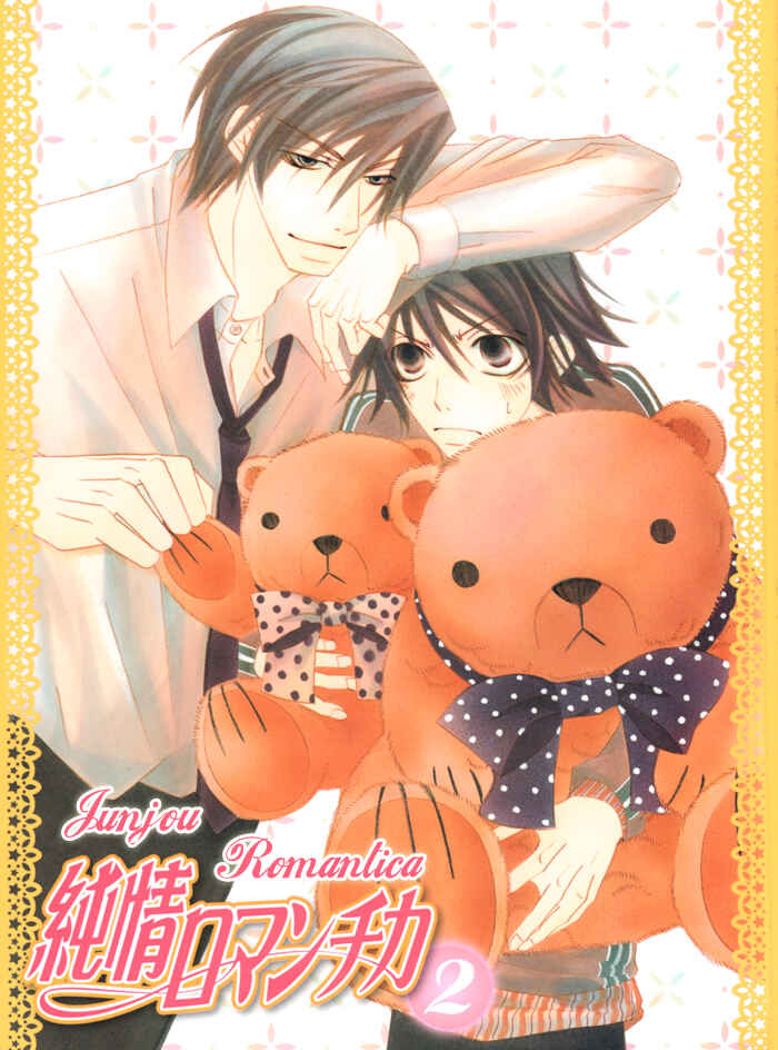 Page 4 Chapter 2 Junjou Mistake