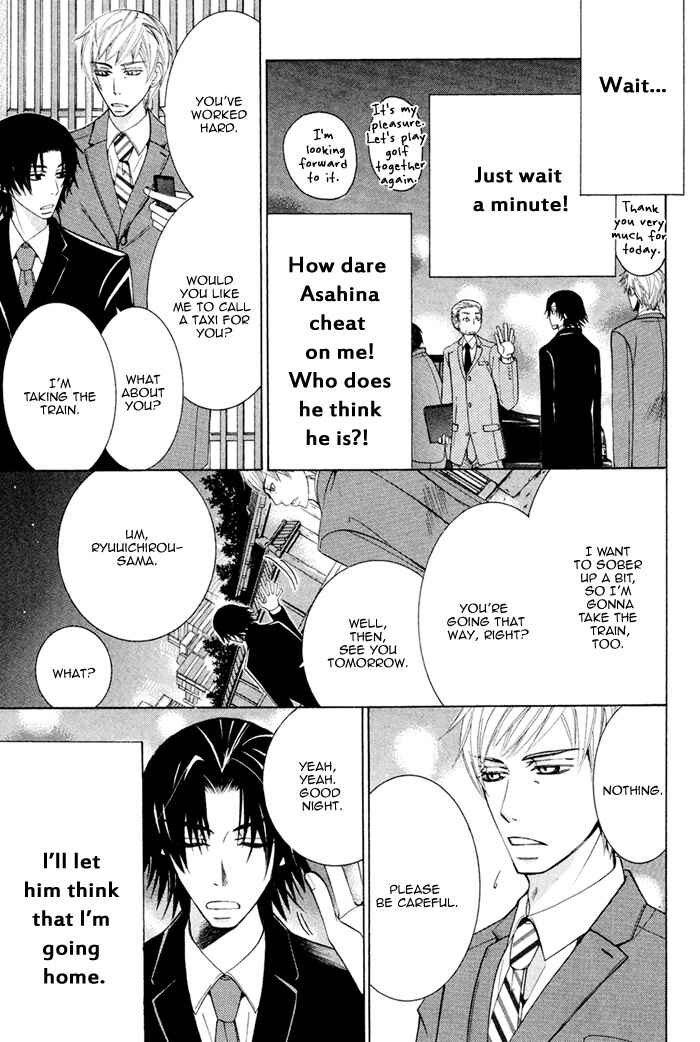 Page 19 Chapter 7 Junjou Mistake