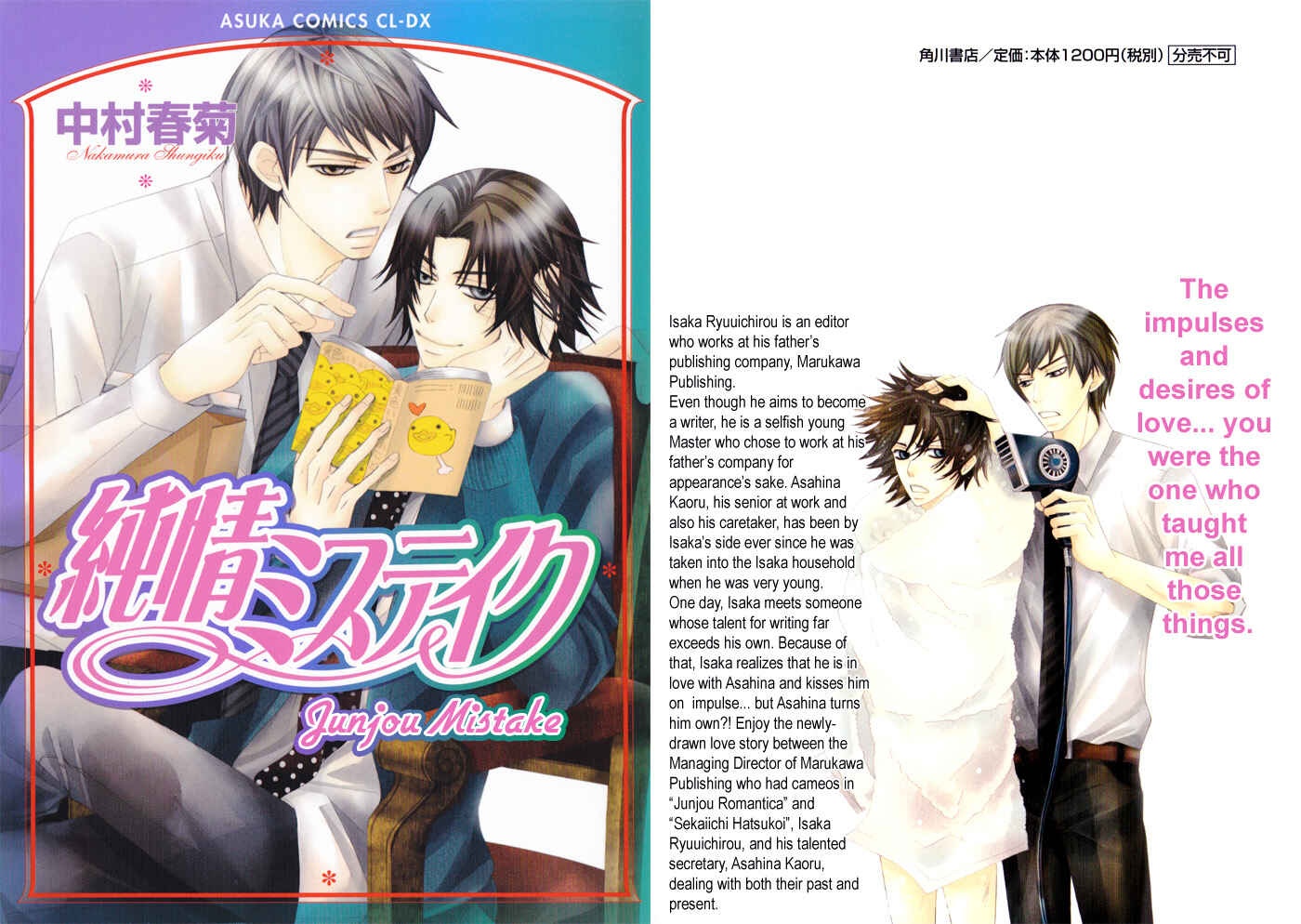 Page 3 Chapter 7 Junjou Mistake