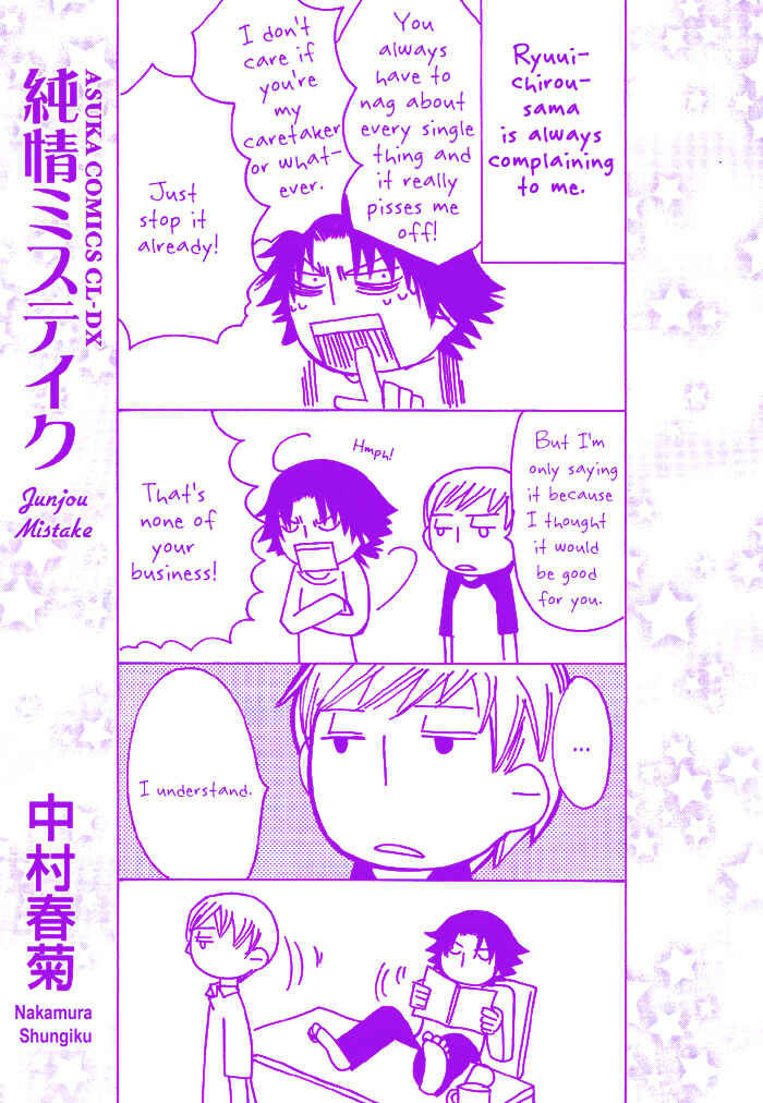 Page 5 Chapter 7 Junjou Mistake