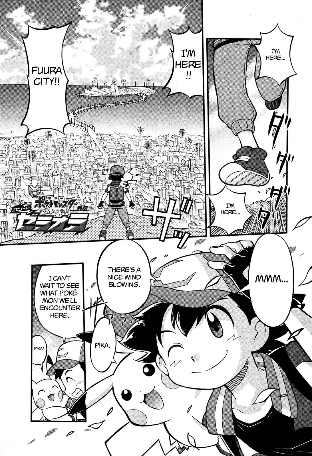 Page 2 Chapter 0 Pokémon the Movie: Everyones Story - Episode Zeraora