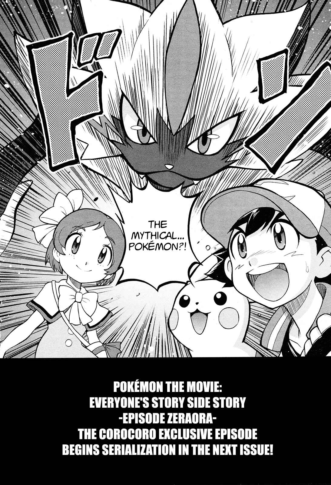Page 9 Chapter 0 Pokémon the Movie: Everyones Story - Episode Zeraora