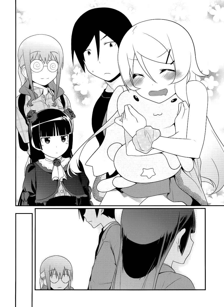 Page 16 Chapter 2 Oreimo: Kuroneko