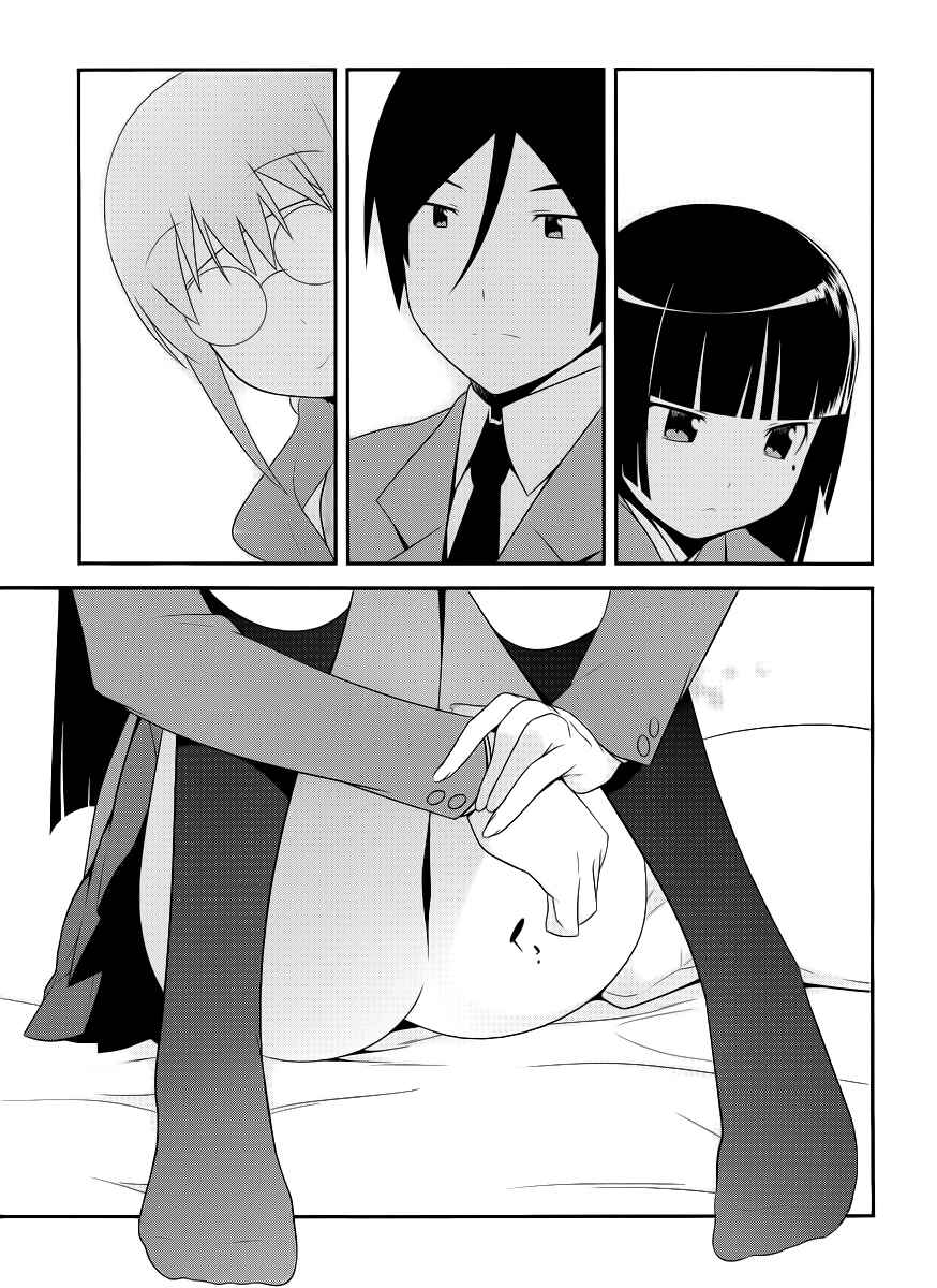 Page 17 Chapter 2 Oreimo: Kuroneko