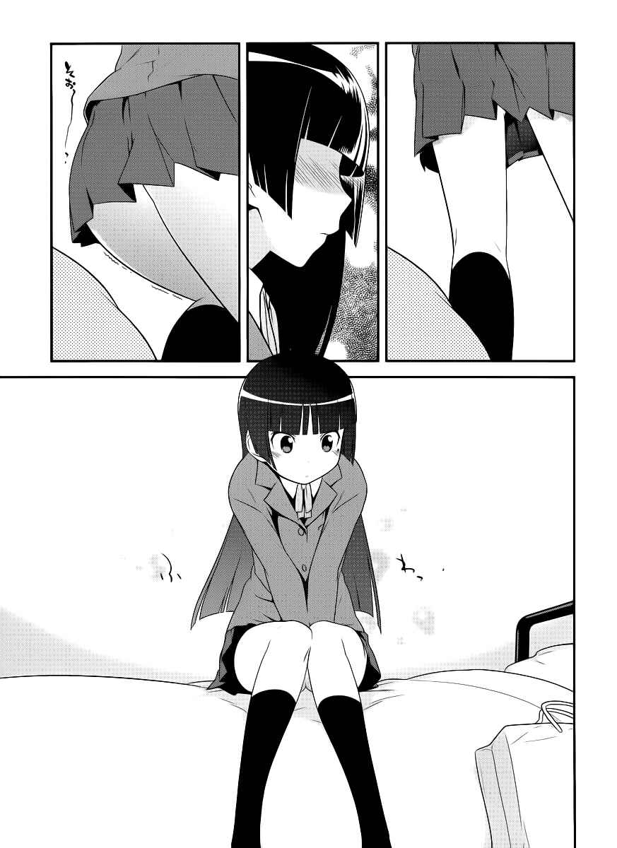 Page 7 Chapter 2 Oreimo: Kuroneko
