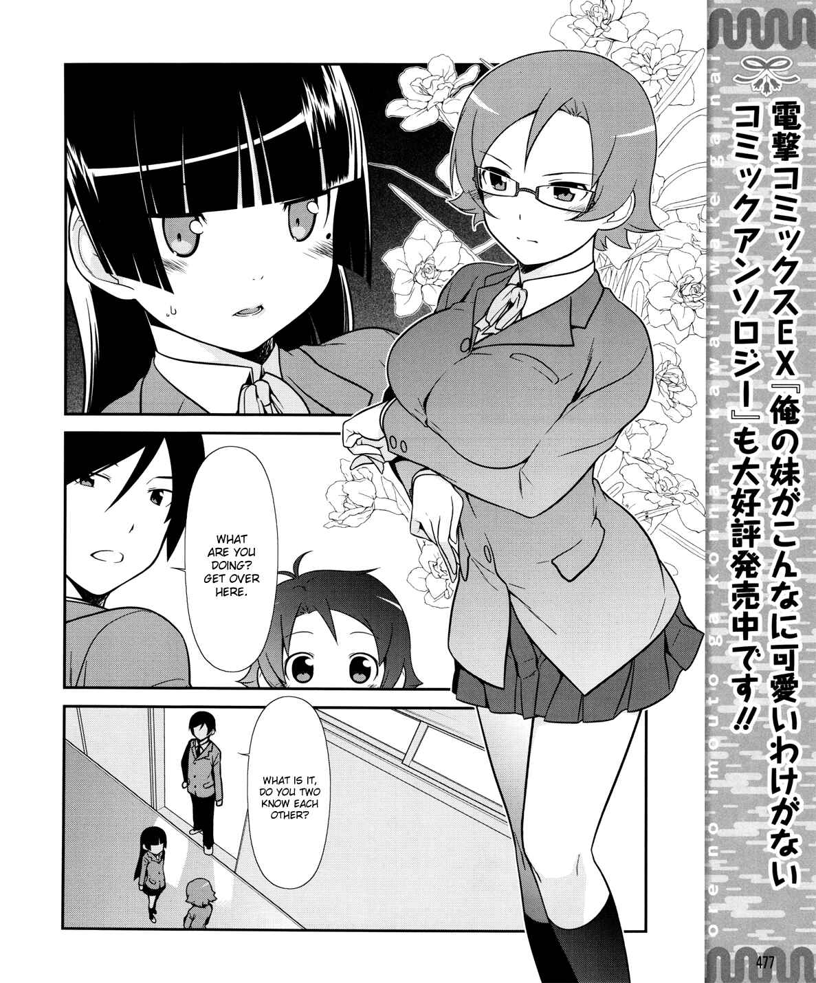 Page 11 Chapter 10 Oreimo: Kuroneko