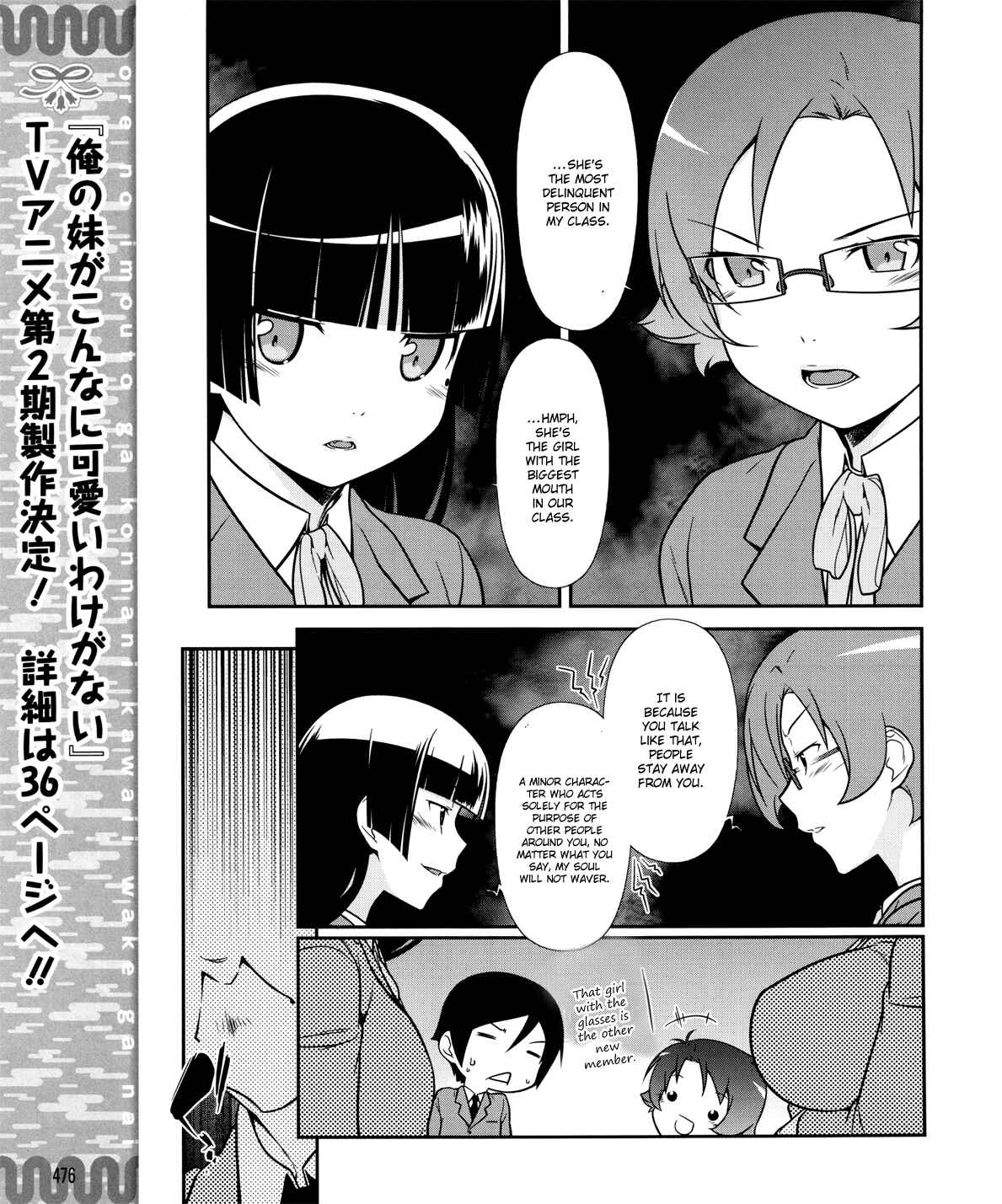 Page 12 Chapter 10 Oreimo: Kuroneko