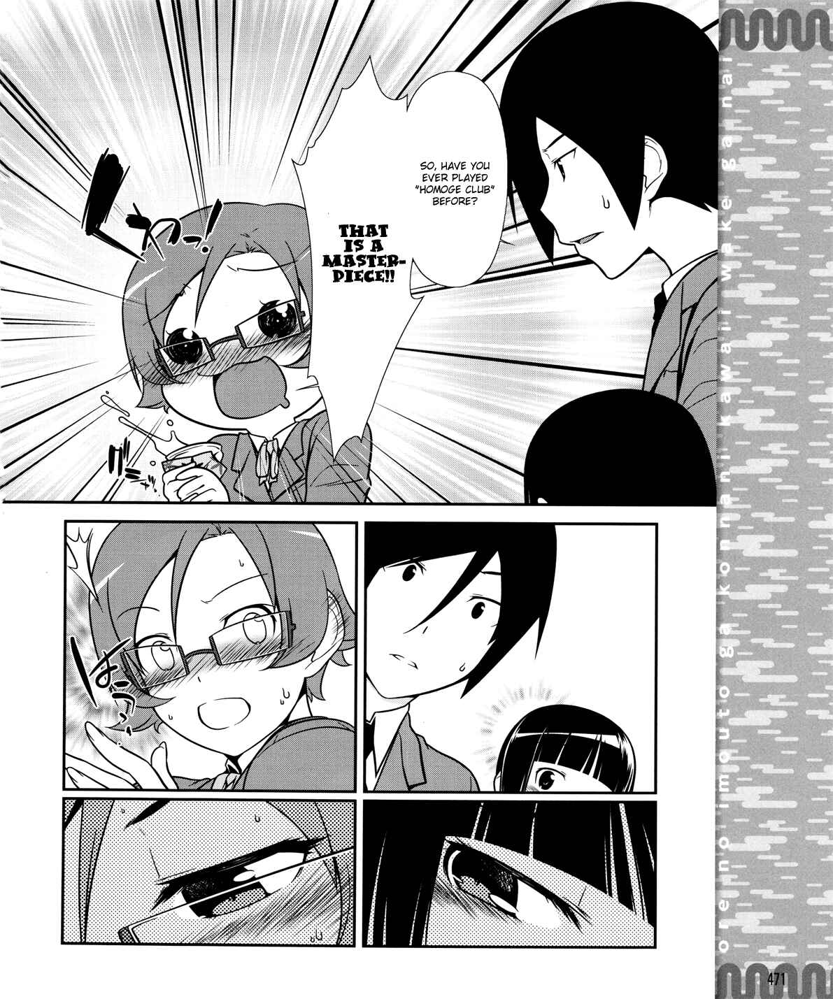 Page 17 Chapter 10 Oreimo: Kuroneko