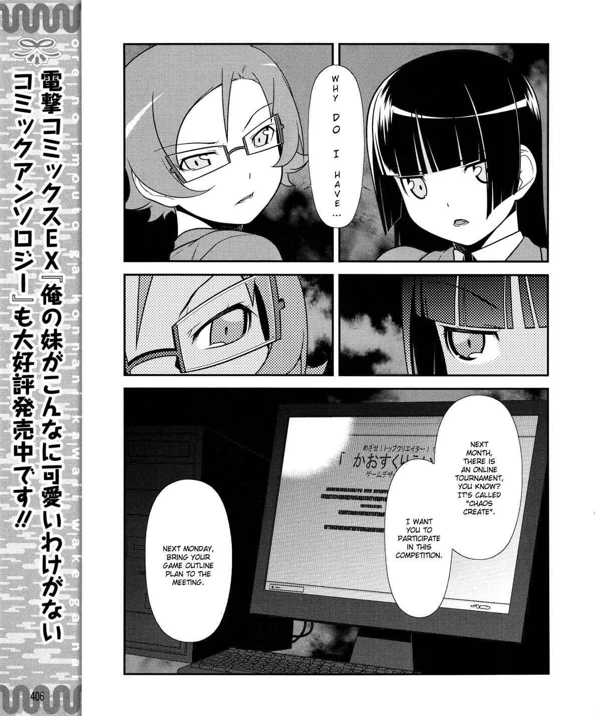 Page 10 Chapter 11 Oreimo: Kuroneko