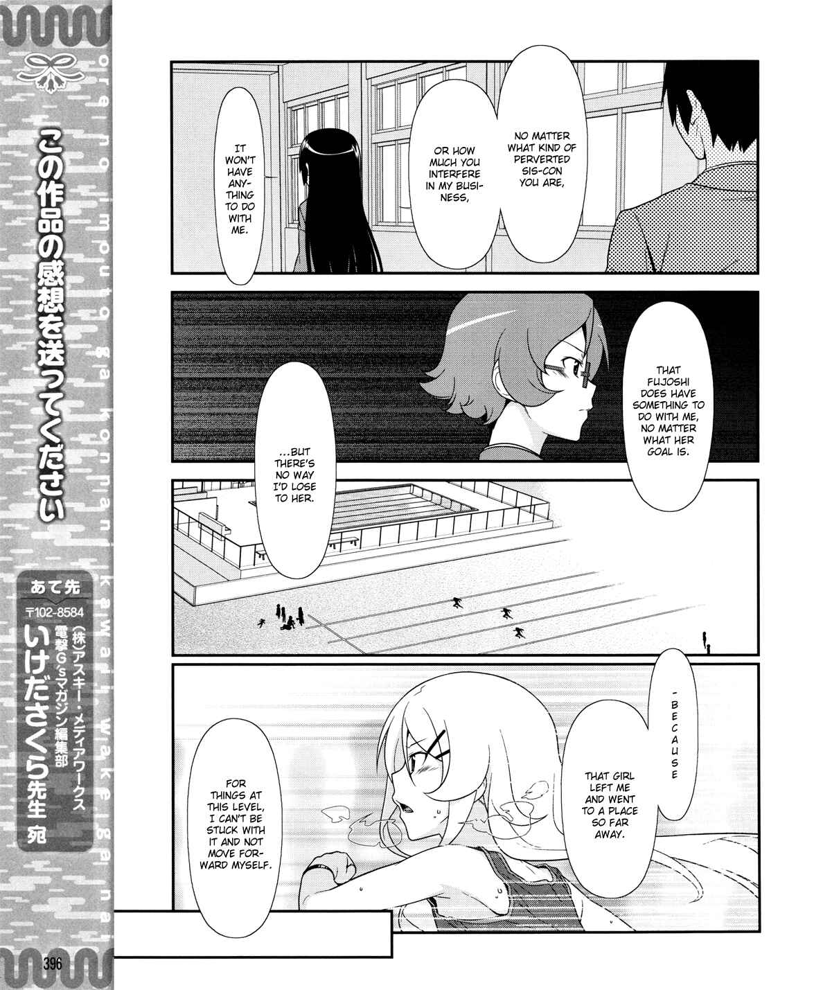 Page 20 Chapter 11 Oreimo: Kuroneko