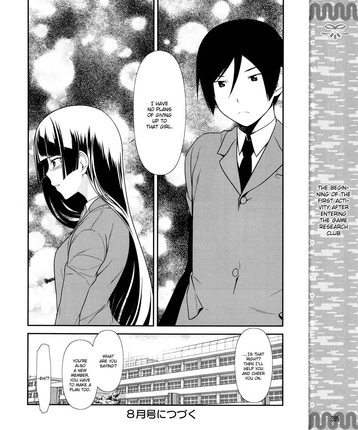 Page 21 Chapter 11 Oreimo: Kuroneko