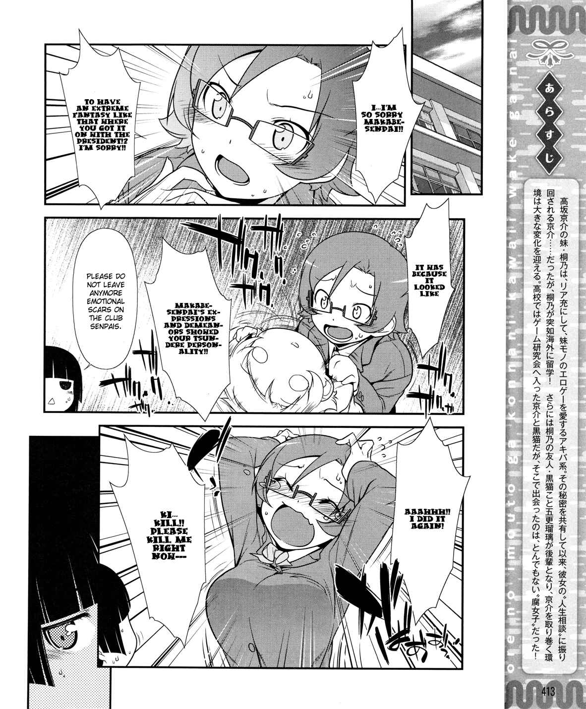 Page 3 Chapter 11 Oreimo: Kuroneko