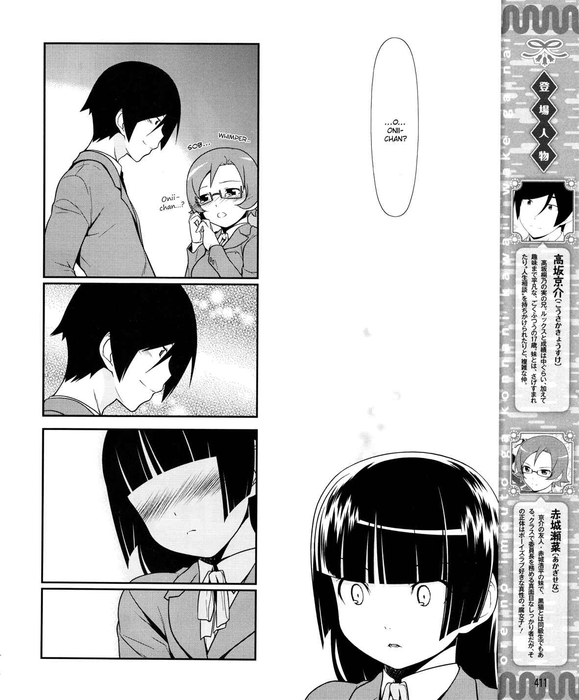 Page 5 Chapter 11 Oreimo: Kuroneko