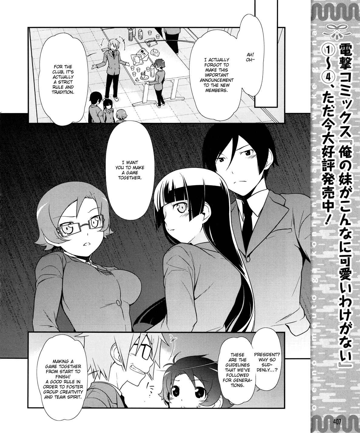 Page 9 Chapter 11 Oreimo: Kuroneko