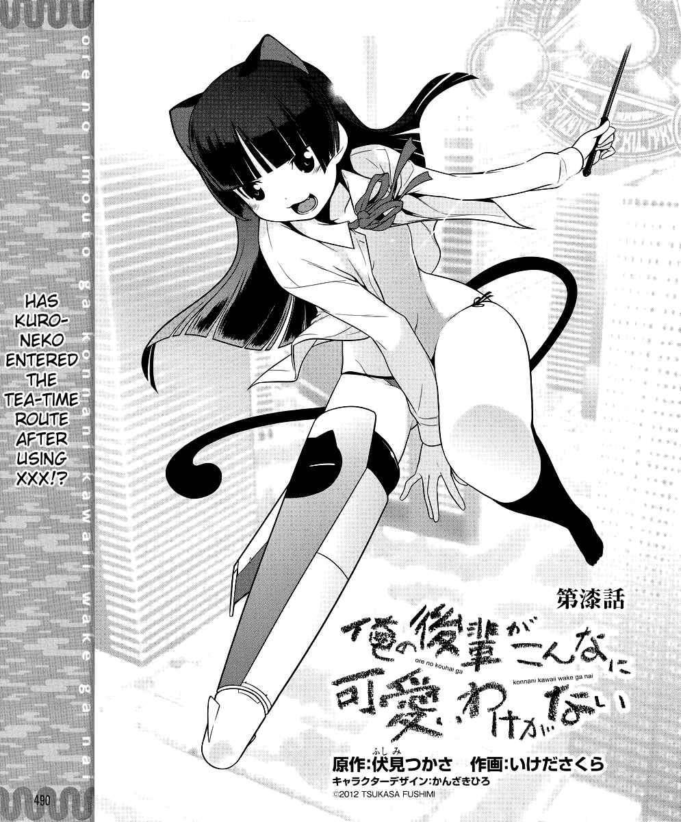 Page 3 Chapter 7 Oreimo: Kuroneko