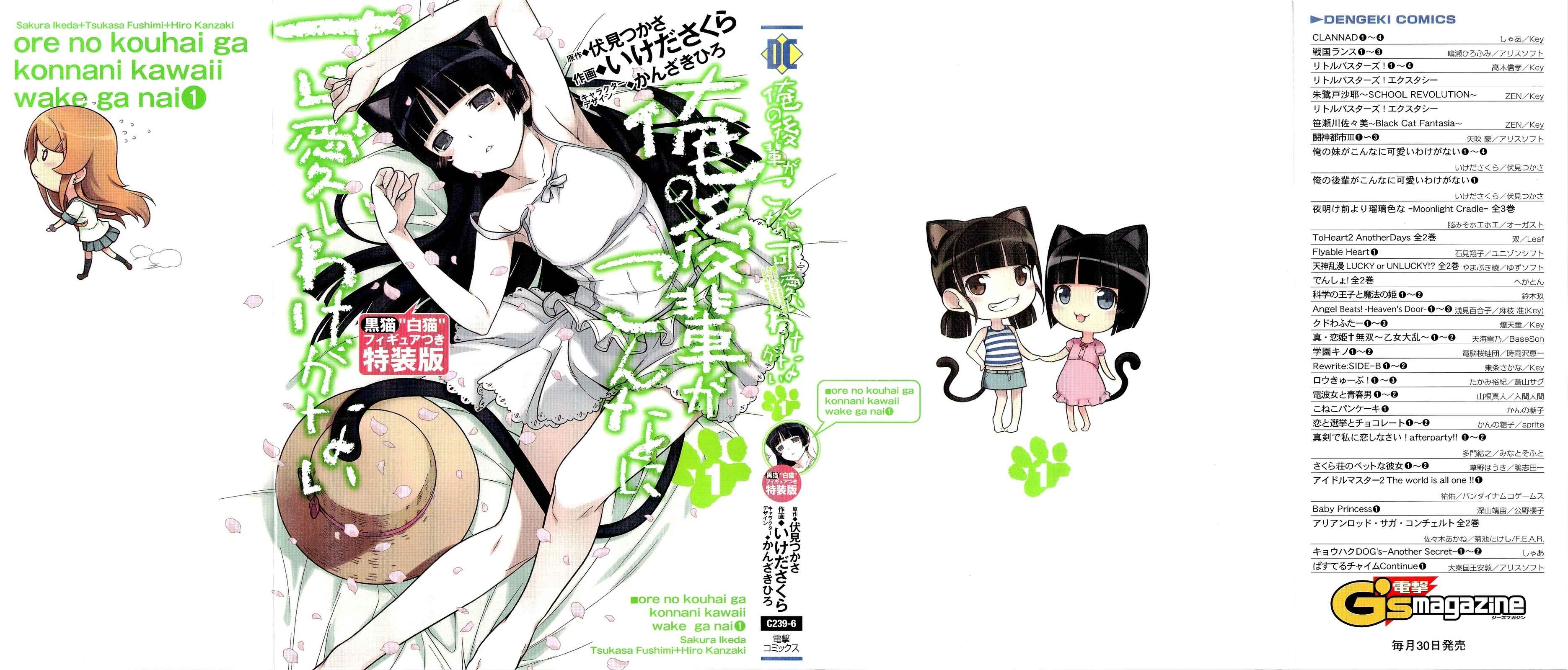 Page 1 Chapter 0 Oreimo: Kuroneko