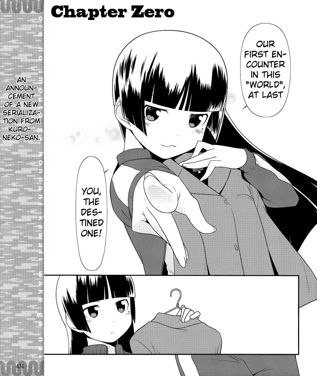 Page 7 Chapter 0 Oreimo: Kuroneko