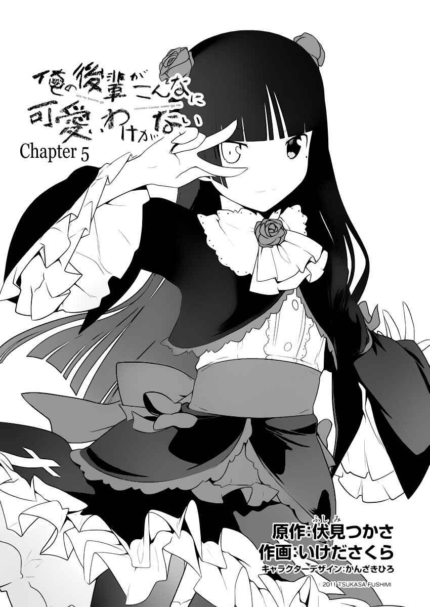 Page 2 Chapter 5 Oreimo: Kuroneko