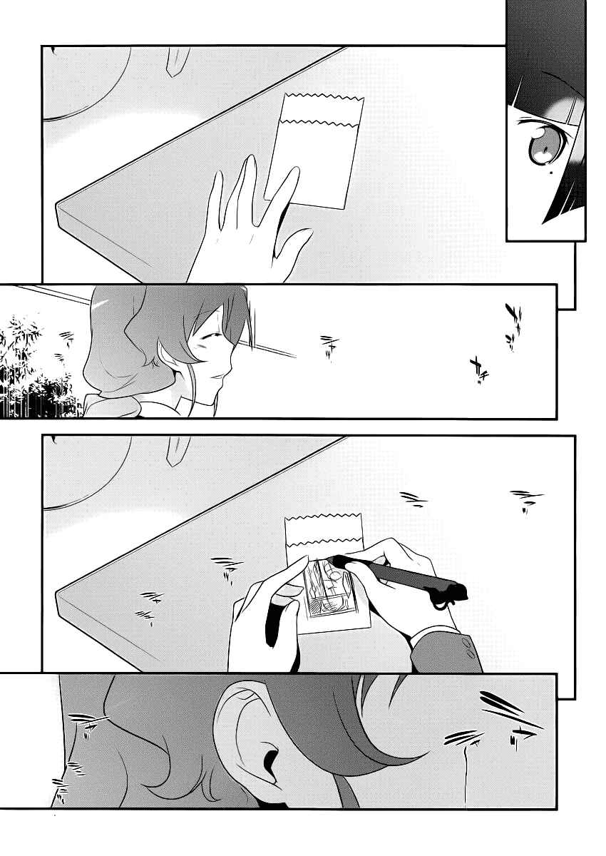 Page 12 Chapter 4 Oreimo: Kuroneko