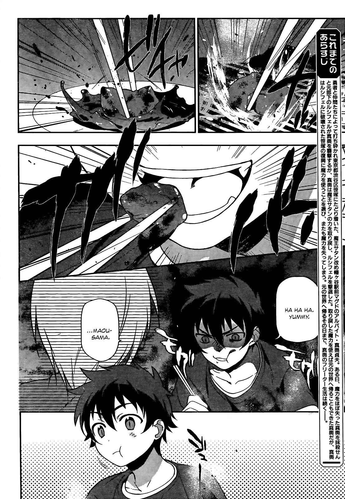 Page 5 Chapter 12 The Devil is a Part-Timer!