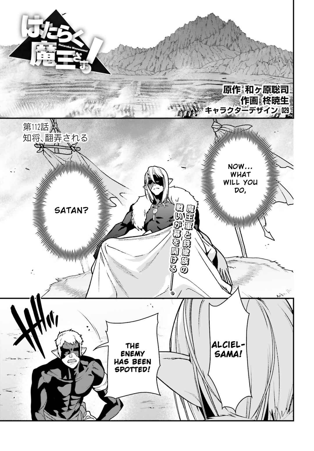 Page 1 Chapter 111 The Devil is a Part-Timer!