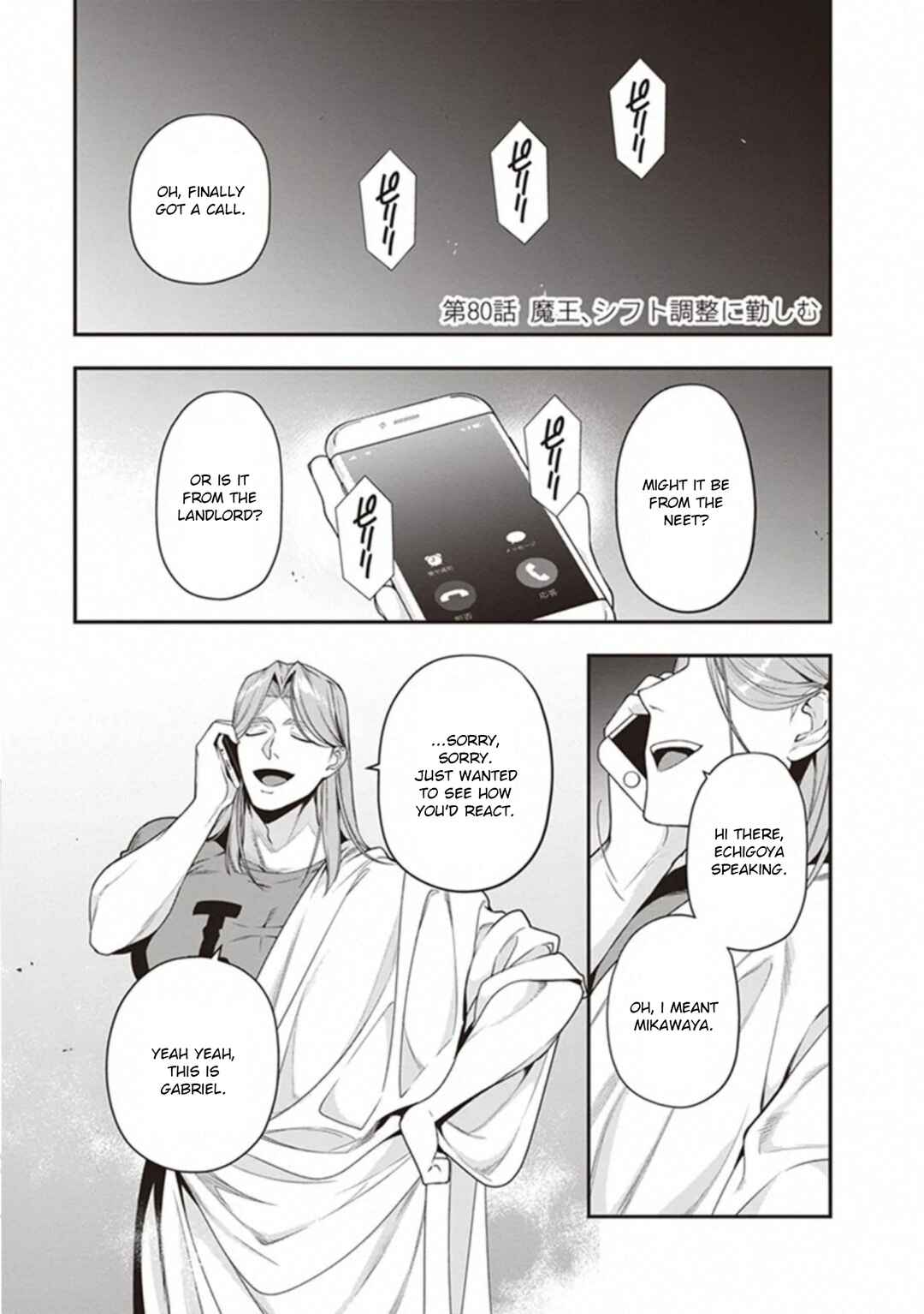 Page 1 Chapter 80 The Devil is a Part-Timer!
