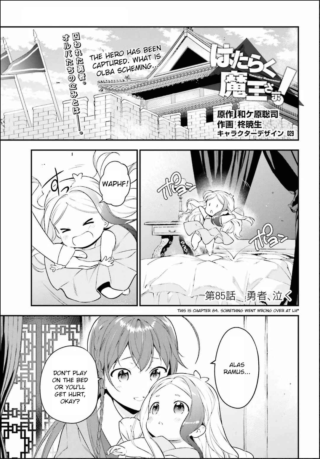 Page 1 Chapter 84 The Devil is a Part-Timer!