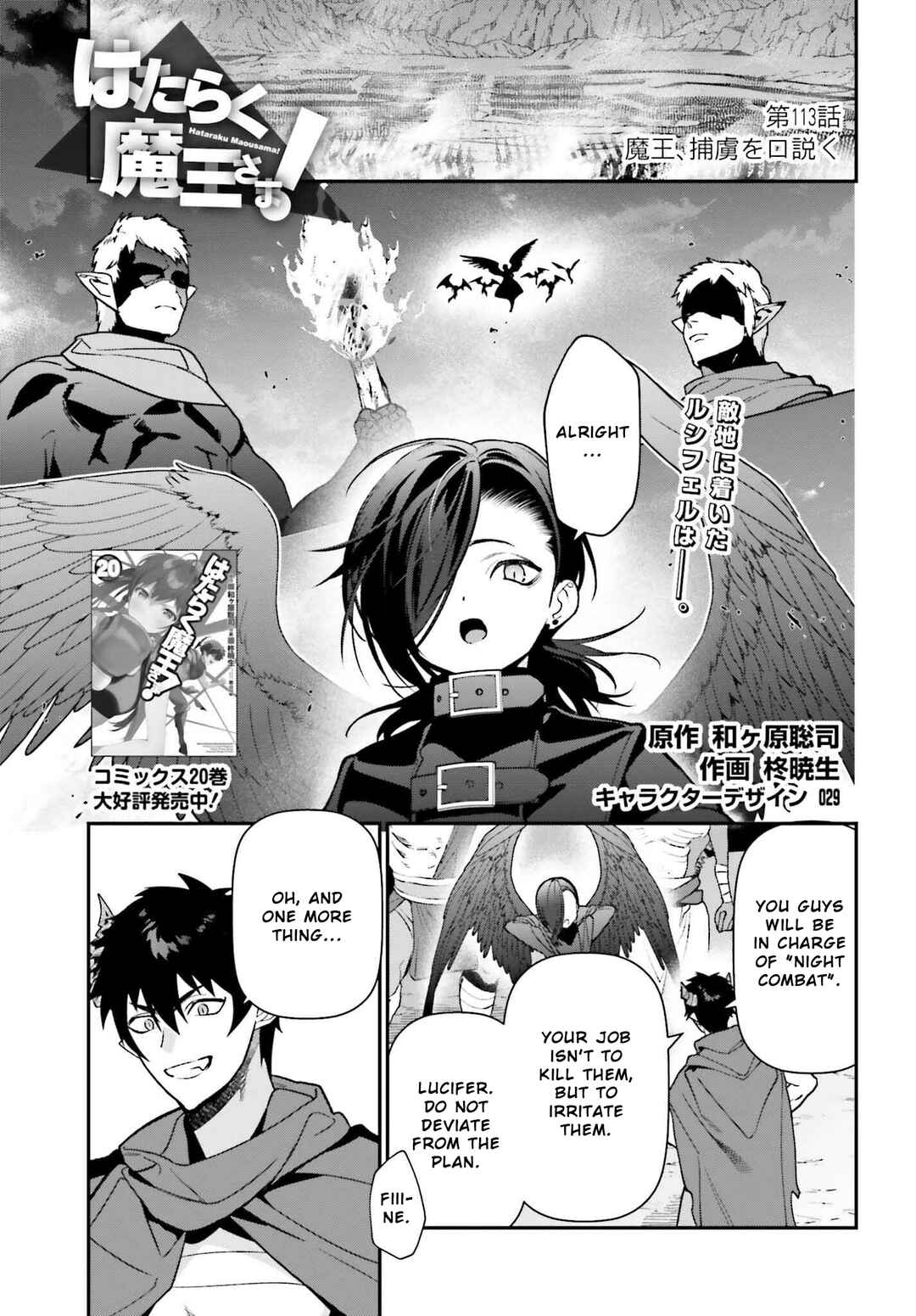 Page 1 Chapter 112 The Devil is a Part-Timer!