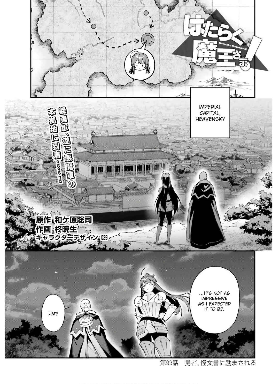 Page 1 Chapter 92 The Devil is a Part-Timer!