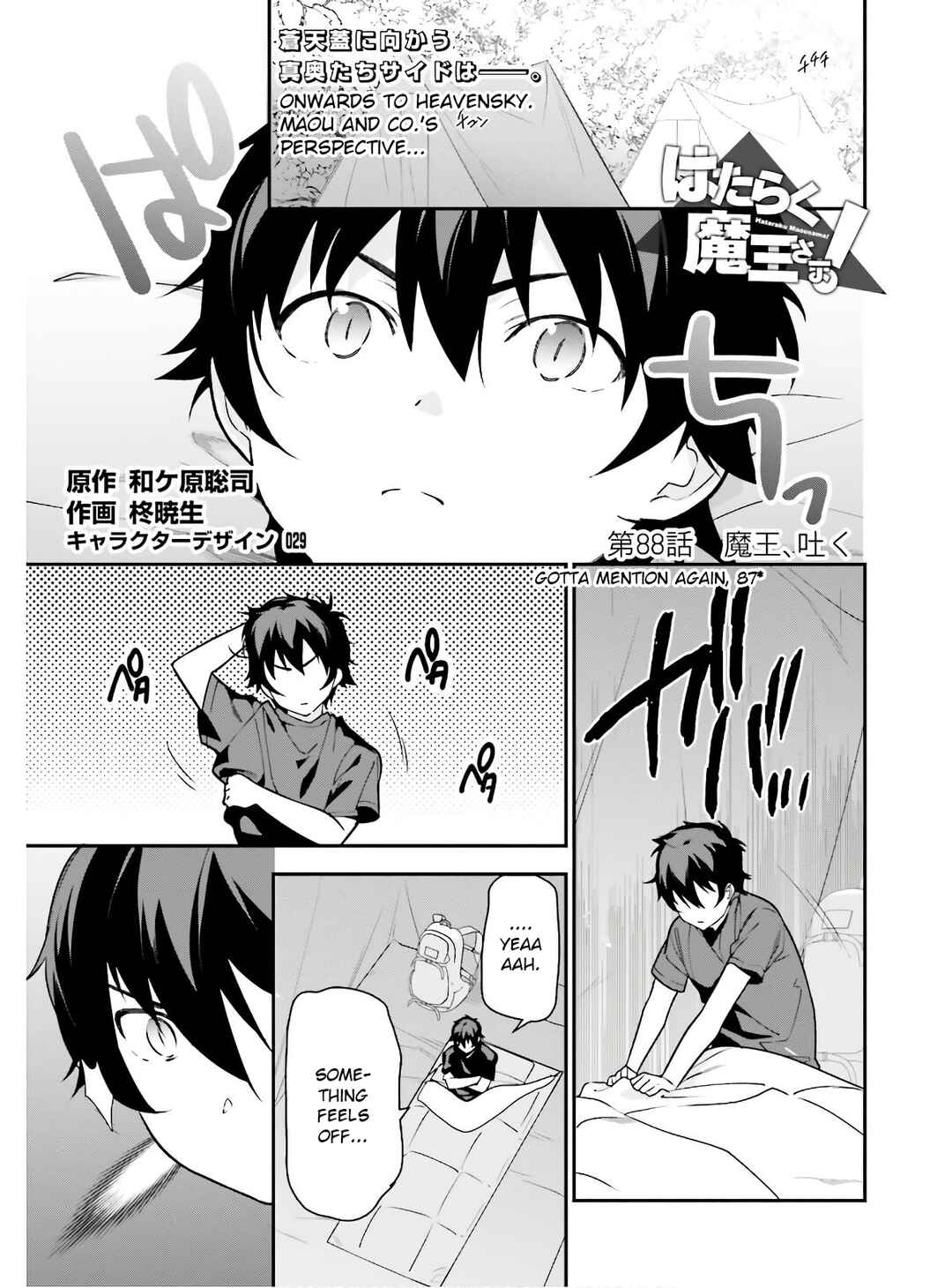 Page 1 Chapter 87 The Devil is a Part-Timer!