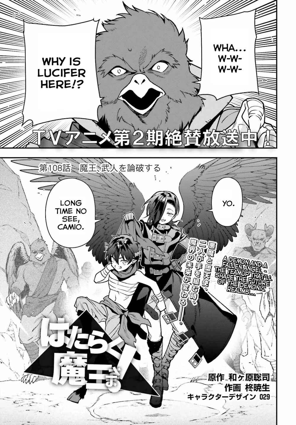 Page 1 Chapter 107 The Devil is a Part-Timer!