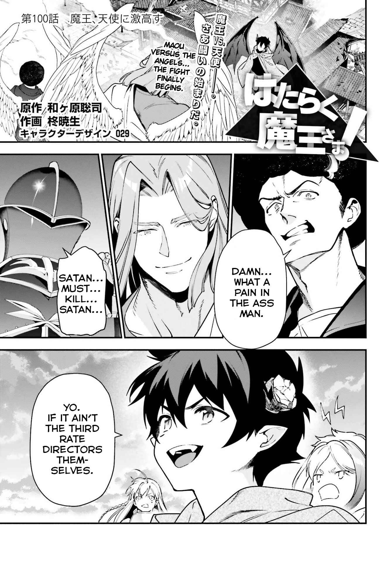 Page 1 Chapter 99 The Devil is a Part-Timer!