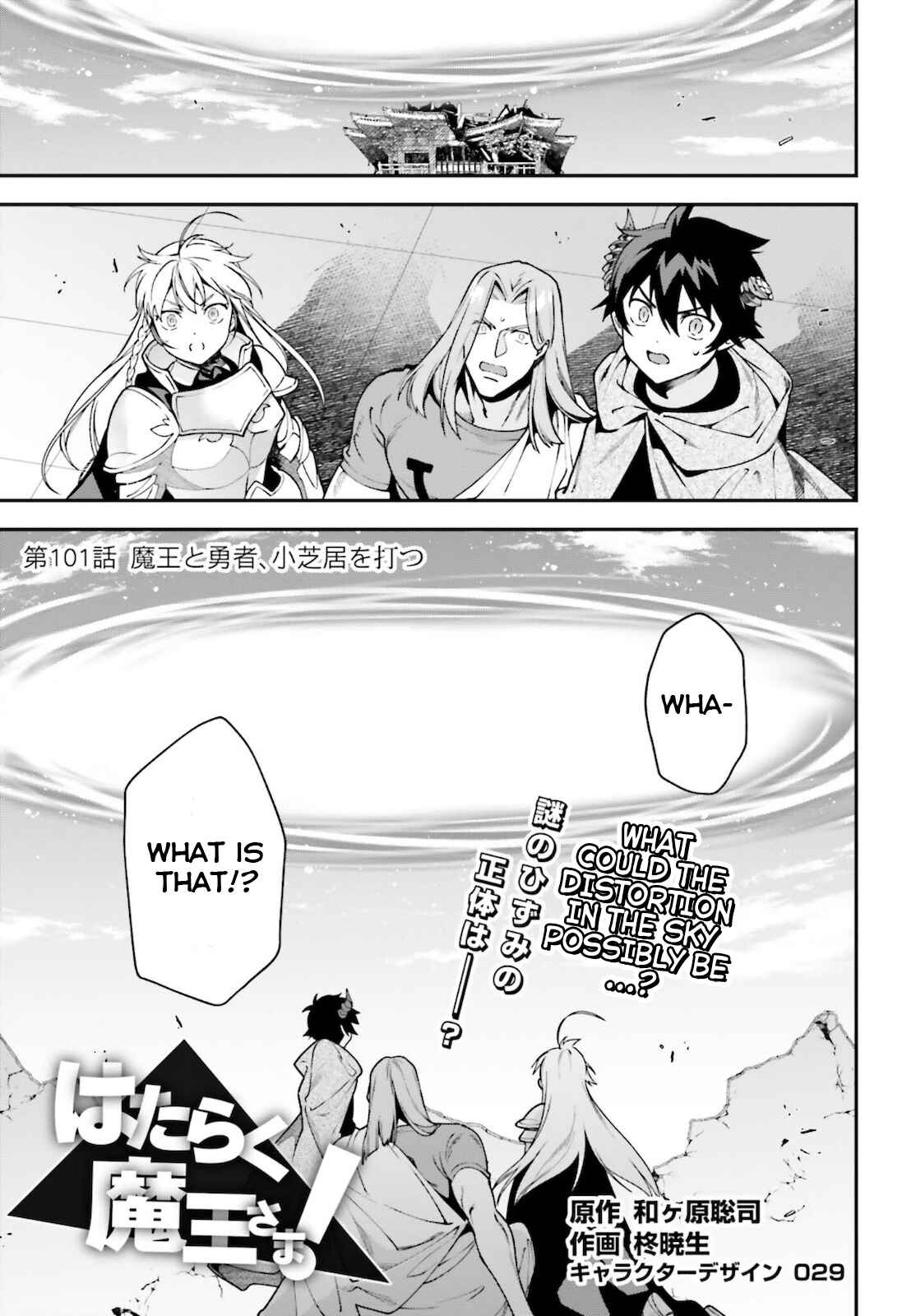Page 1 Chapter 100 The Devil is a Part-Timer!