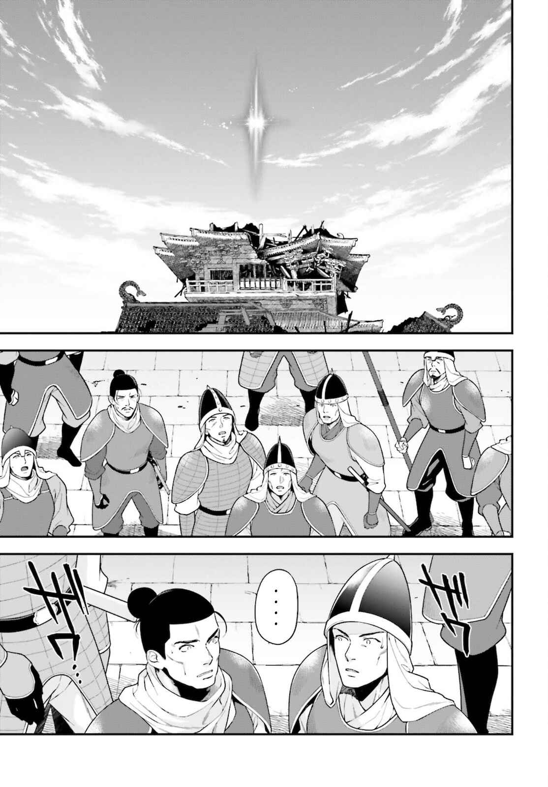 Page 29 Chapter 100 The Devil is a Part-Timer!
