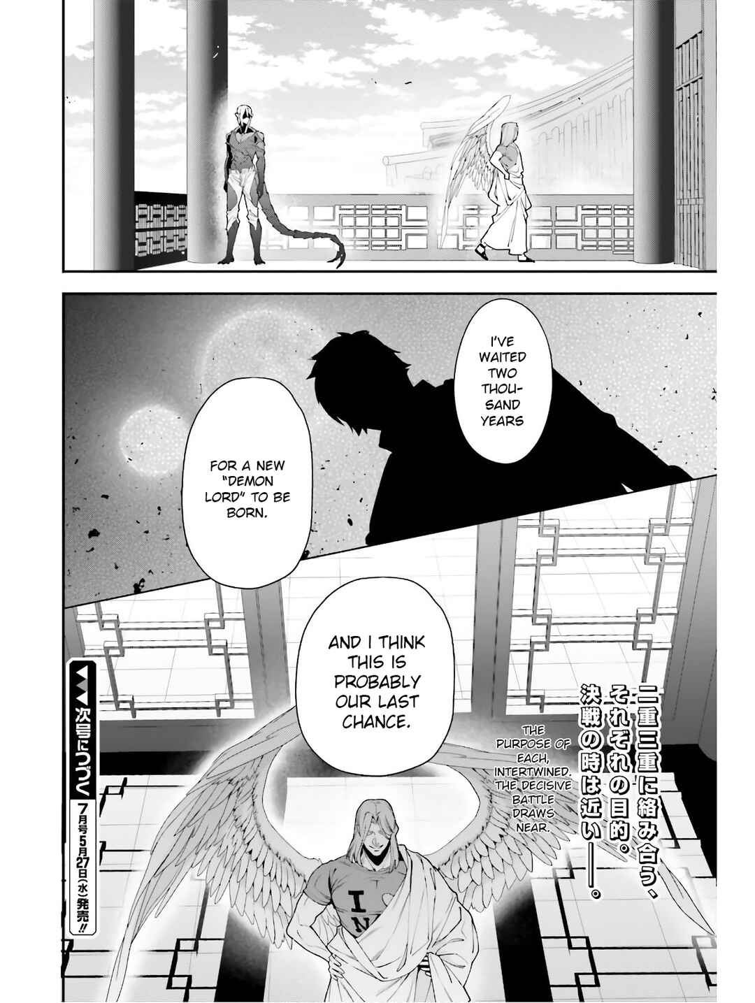 Page 32 Chapter 86 The Devil is a Part-Timer!