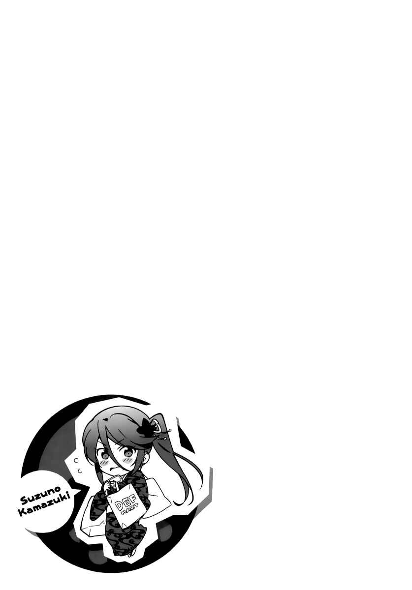 Page 15 Chapter 17 The Devil is a Part-Timer!