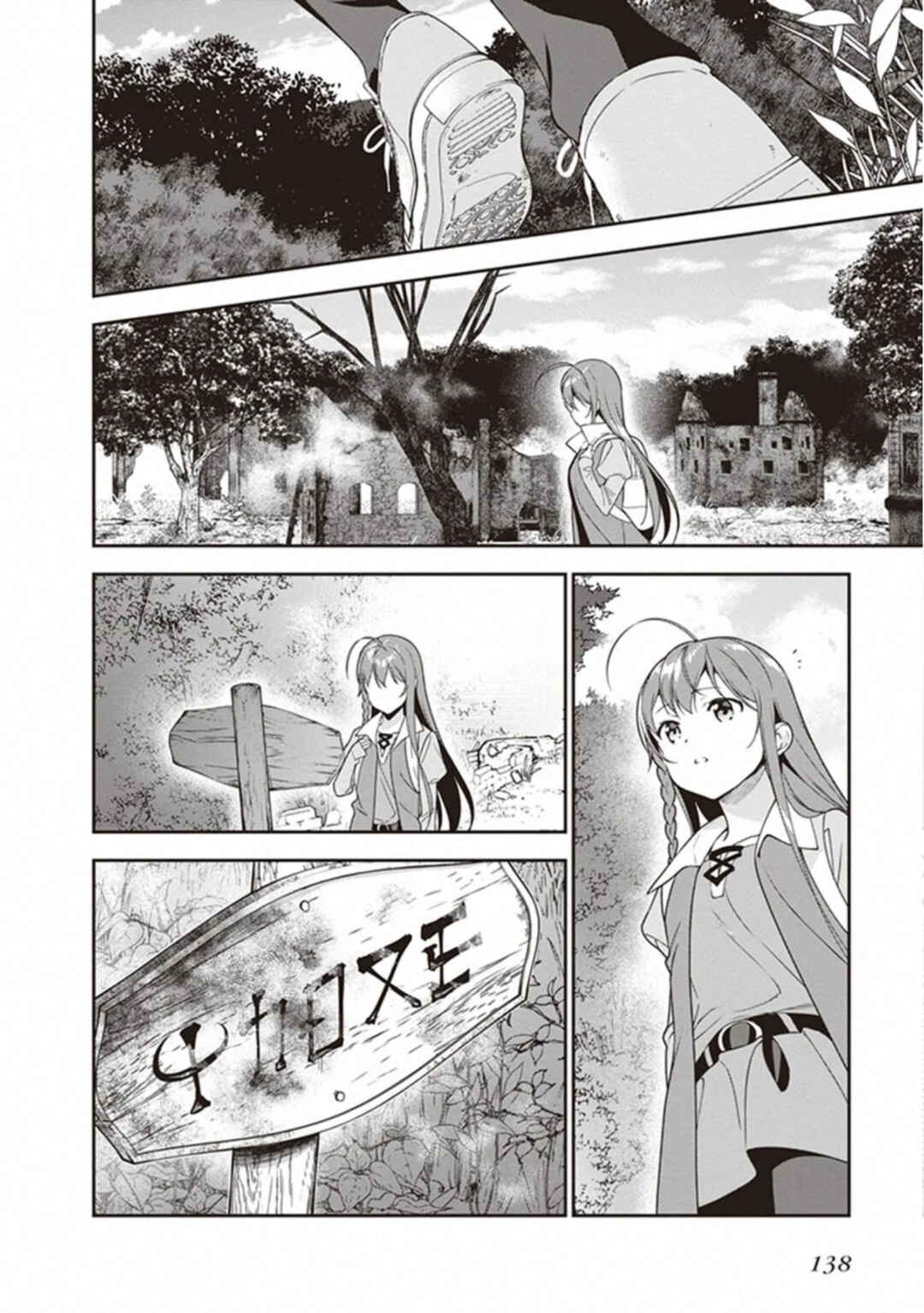 Page 14 Chapter 82 The Devil is a Part-Timer!