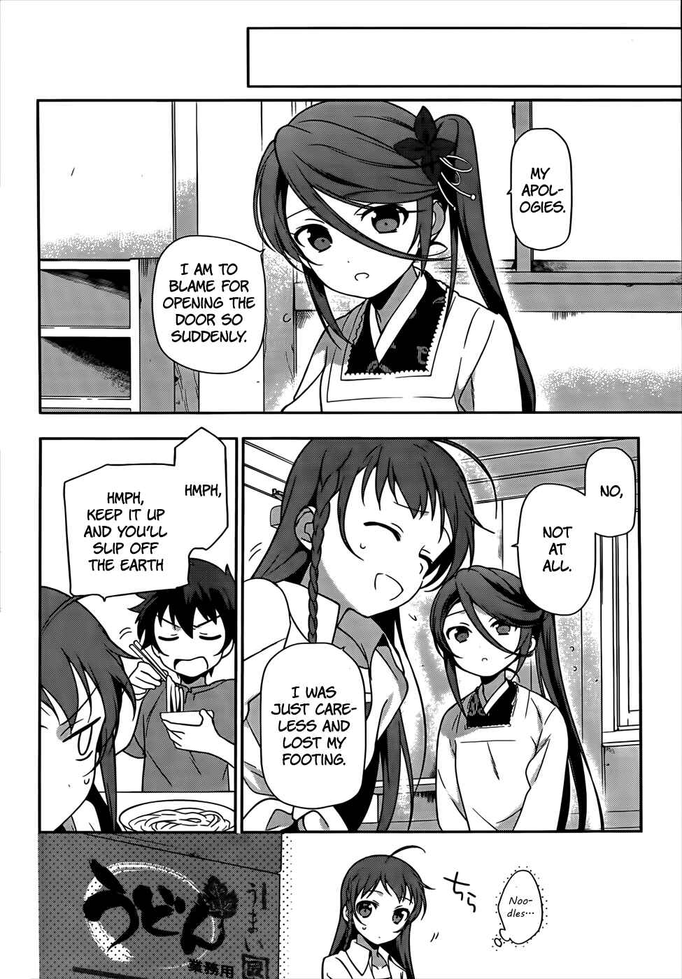 Page 11 Chapter 14 The Devil is a Part-Timer!