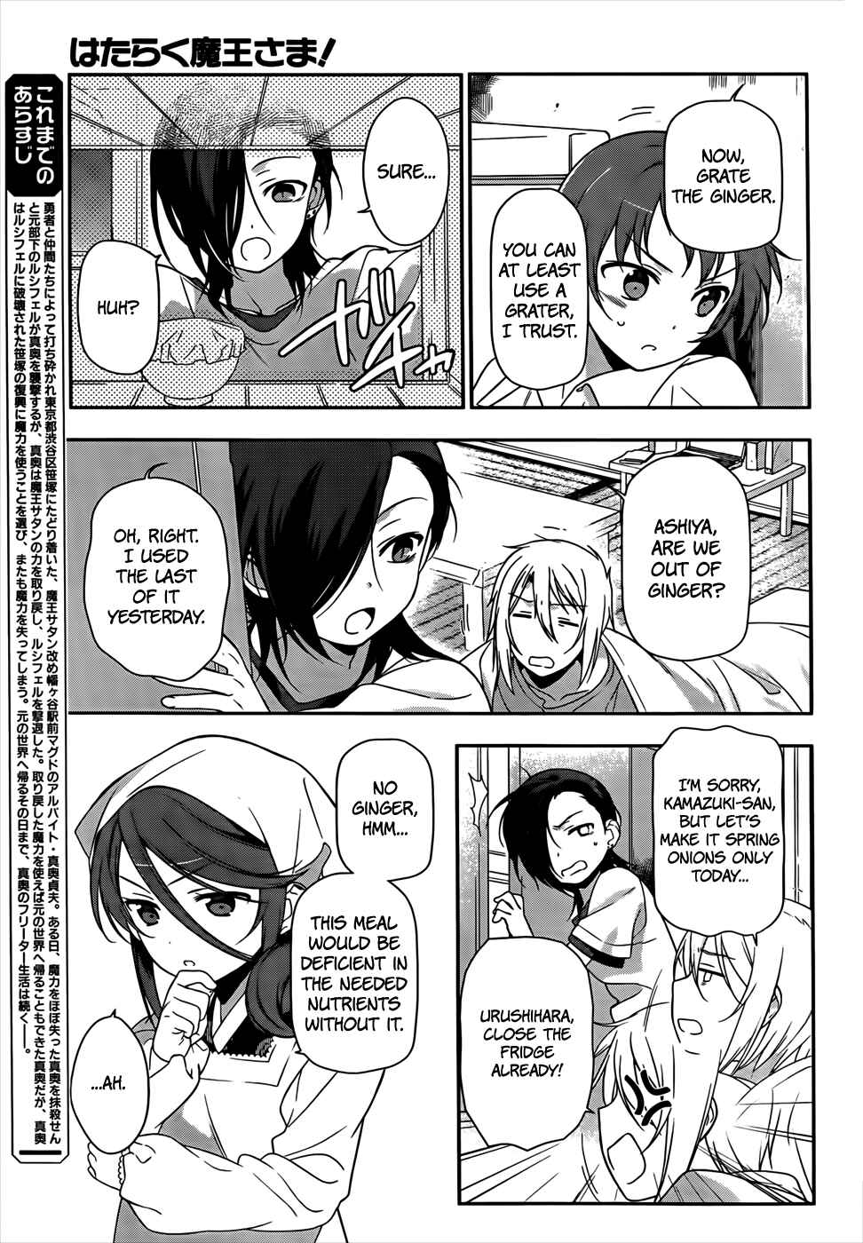 Page 4 Chapter 14 The Devil is a Part-Timer!