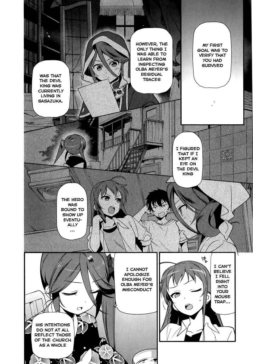 Page 3 Chapter 18 The Devil is a Part-Timer!